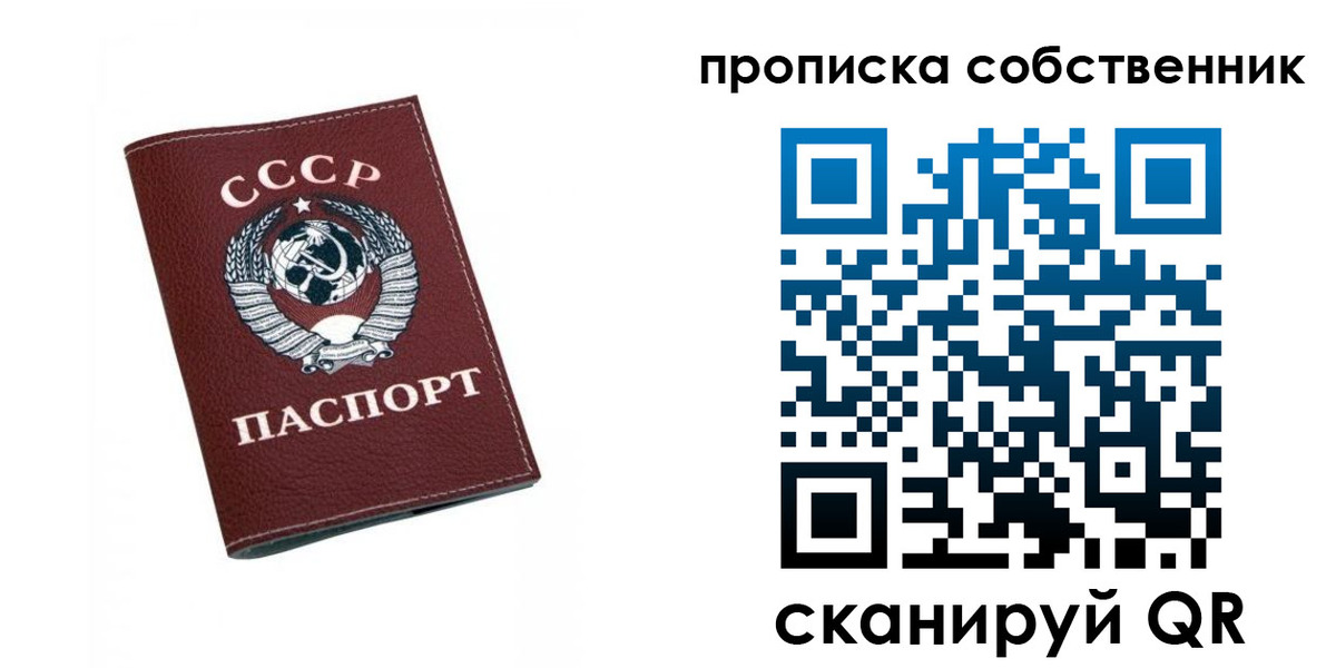 временная регистрация недорого в Наволоках