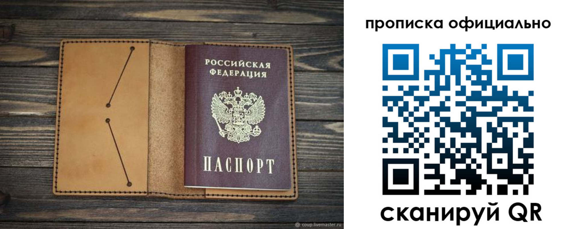 прописка для работы в Наволоках