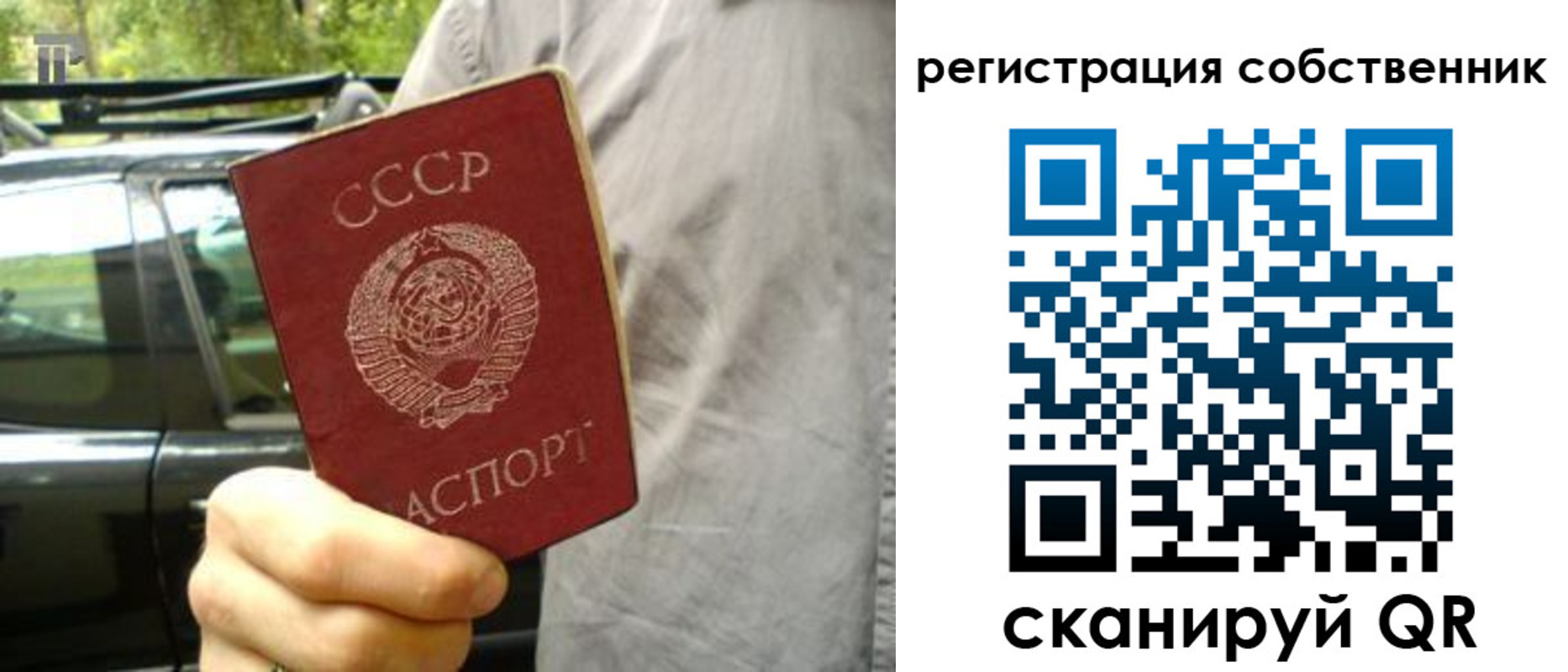 прописка 2025 в Наволоках
