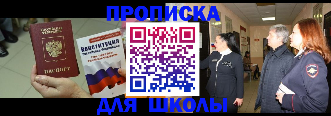 прописка законно в Наволоках