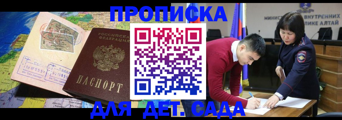 временная регистрация для всех в Наволоках