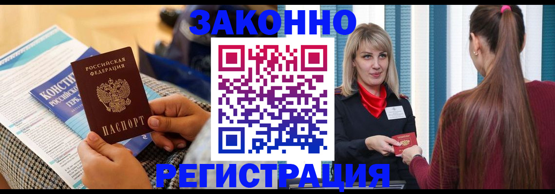 прописка для военкомата в Наволоках